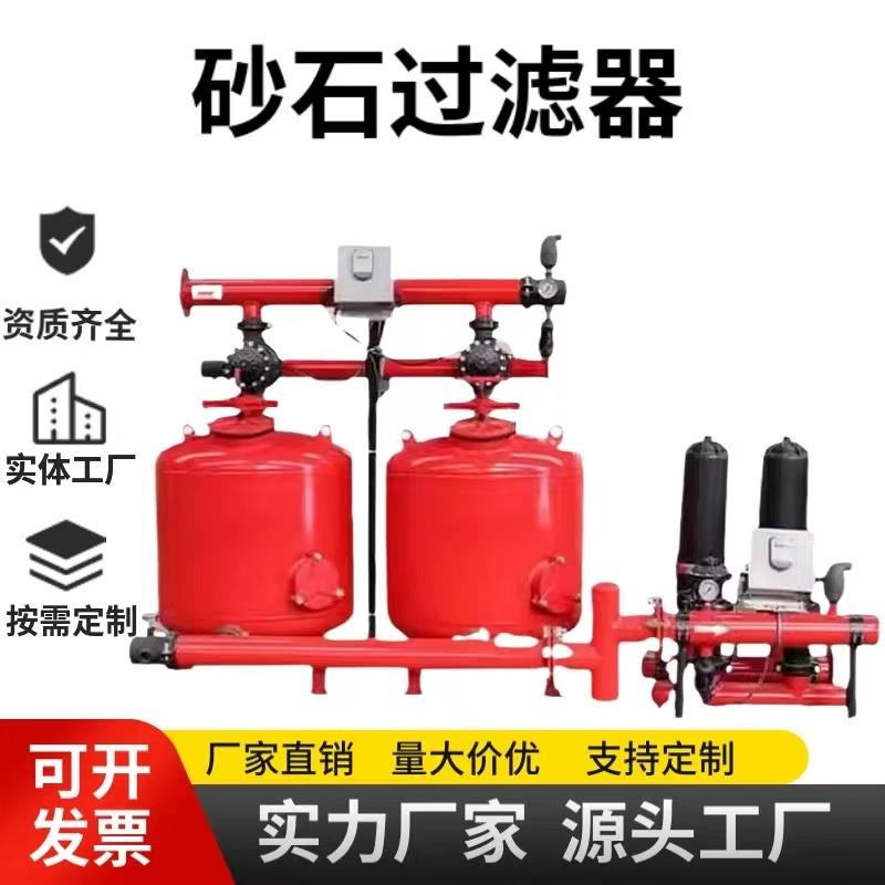 全自动砂石自动反冲洗农业灌溉喷管滴灌泥沙分离高效全自动过滤器
