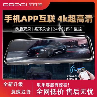 盯盯拍行车记录仪2025新款免走线 线全景360倒车影像前后双摄4k高