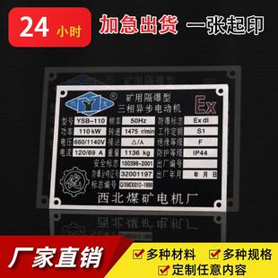 空白铝牌定制不锈钢激光打标机器设备铭牌定做金属标牌腐蚀丝印订
