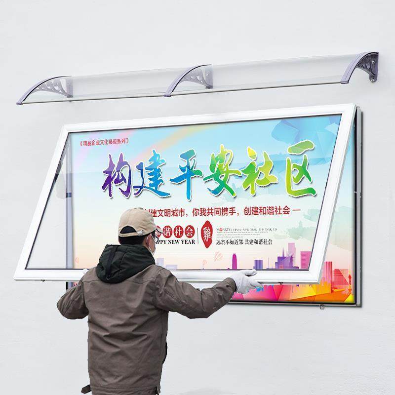 定制宣传栏公告栏户外学校教育公示栏墙贴员工企业宣传展示板橱窗