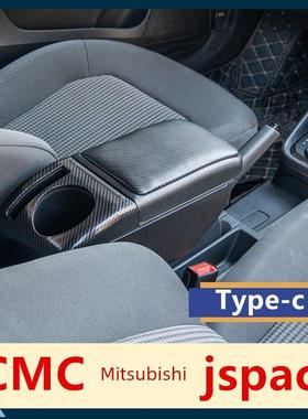 中华三菱 jspace扶手箱菱利 J Space中央扶手箱置杯架手扶箱改装