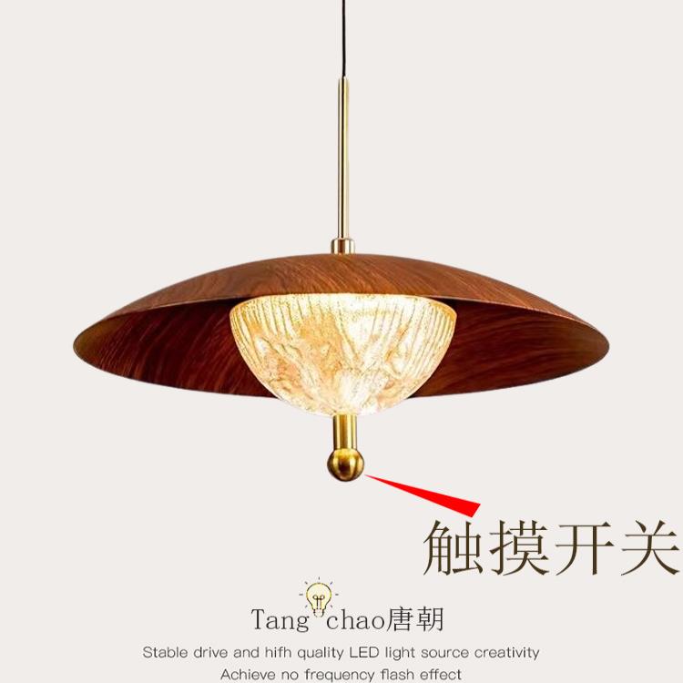 唐朝 中古胡桃木纹色饭厅升降吊灯智能触摸星河餐桌吧台吊线灯