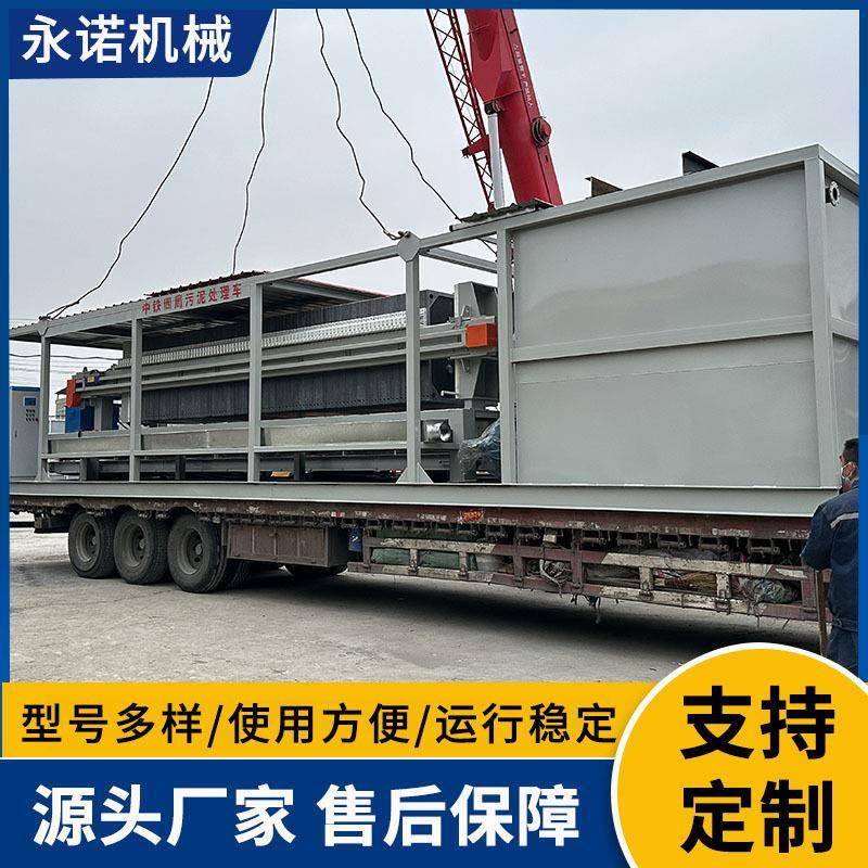 可移动液压压滤机河道疏通清淤污泥压滤机板框式车载压滤机厂家