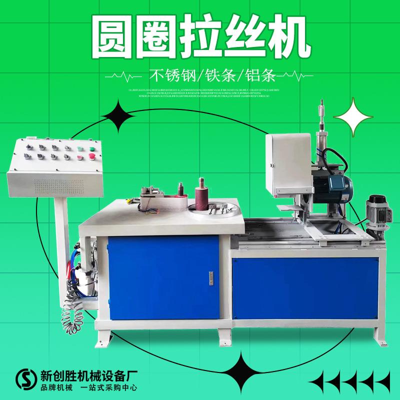 全自动圆圈拉丝机金属抛光机不锈钢铝板除锈拉丝去毛刺一体机打磨