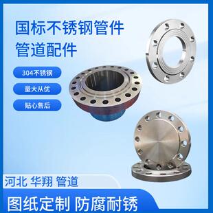 销售碳钢法兰盘法兰环带劲平焊法兰盲板法兰支持来图定