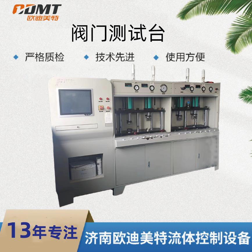 仪表阀密封检测压力变送器二阀三阀五阀组气密试验台