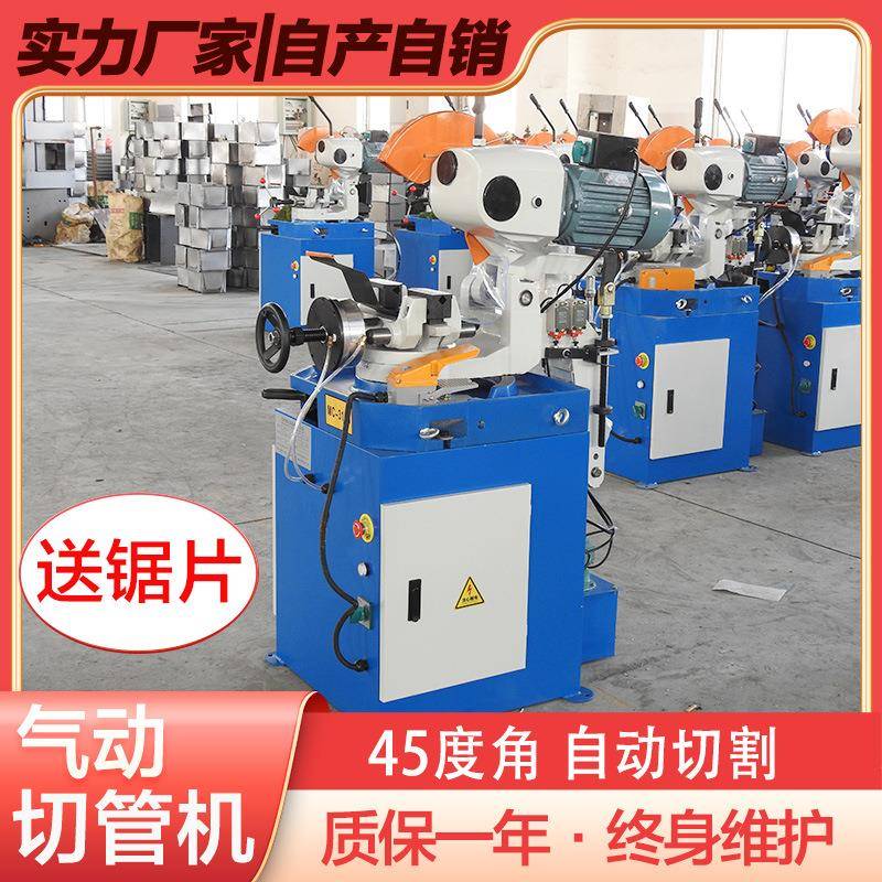 315气动切管机45度角自动不锈钢金属无毛刺水圆盘锯切切割机厂家