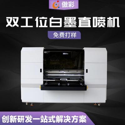 酷印双工位白墨数码直喷机服装印花打印机白墨直喷印花机棉布t恤