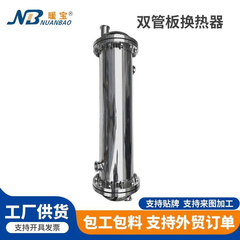 钛材双管板换热器纯水热交换器可定制冷凝双管板列管双管板换热器