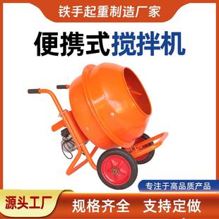 便携式 混凝土搅拌机家用饲料沙石搅拌机 90卧式 小型搅拌机滚筒式