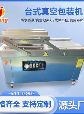 年糕豆腐干全自动真空包装机400600800型双室真空包装机