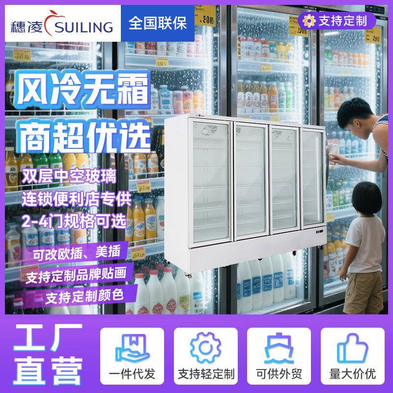 现货冰柜冷藏展示柜风冷保鲜商用冷柜超市冰箱源头工厂
