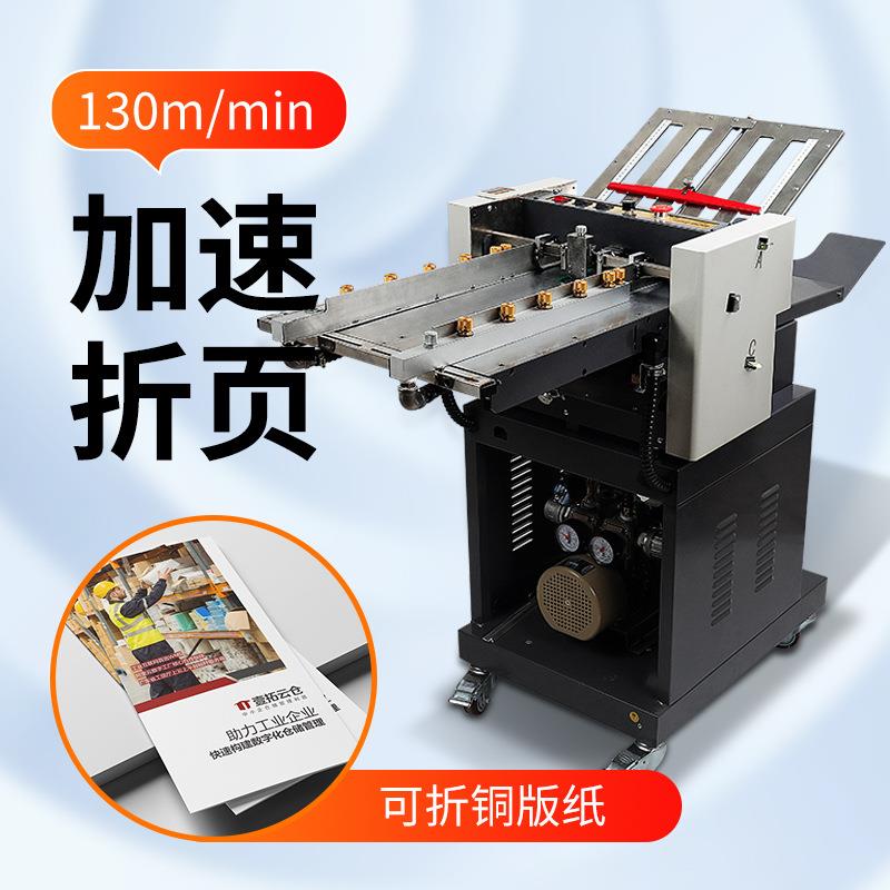 宝预ZY-382全自动装订机折页机高速进纸画册彩页铜版纸气动折页