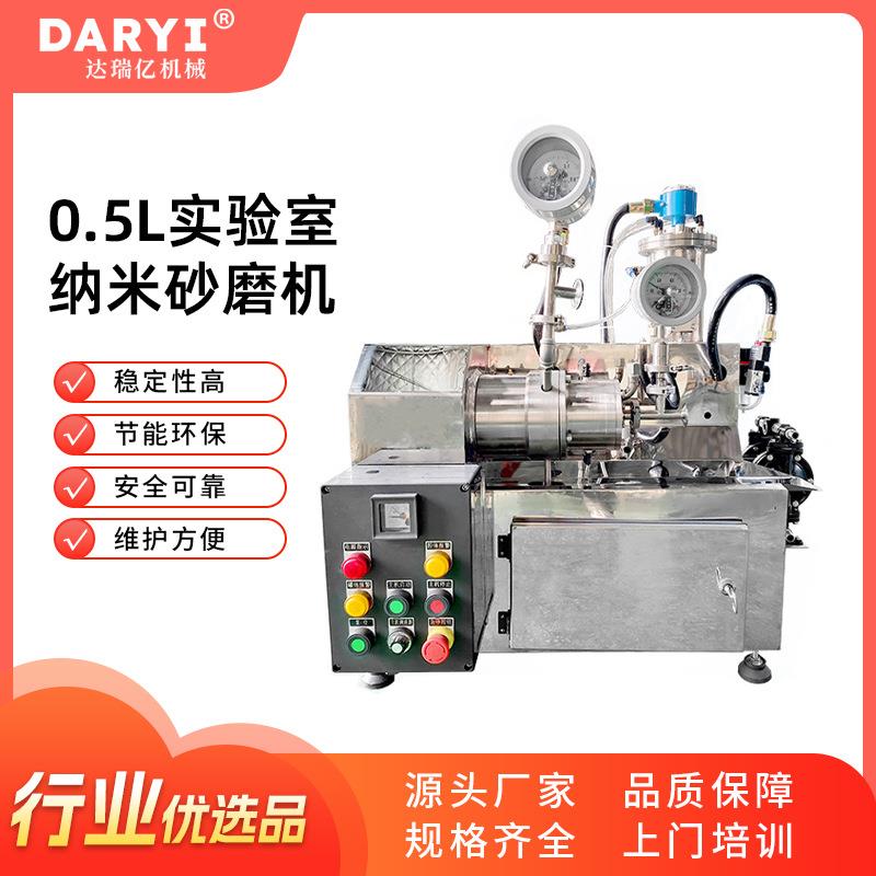 供应陶瓷纳米砂磨机石墨烯炭黑白色浆料卧式砂磨机超细实验研磨机