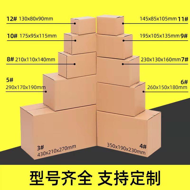 定做国际物流纸箱大号五层特硬搬家纸箱邮政快递纸箱飞机盒