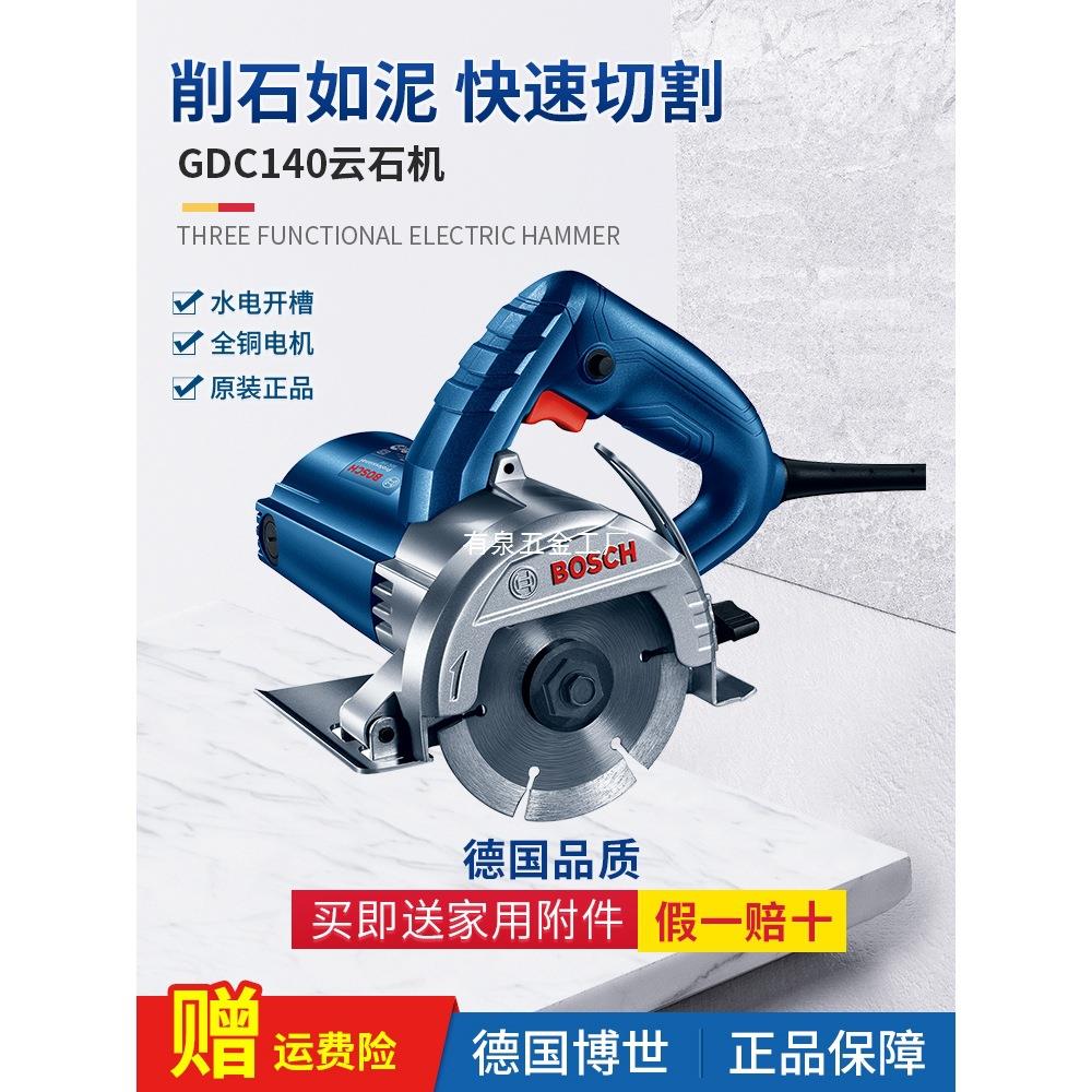 博世瓷砖石材切割机GDC145云石机多功能开槽机小型手提斜切无齿锯