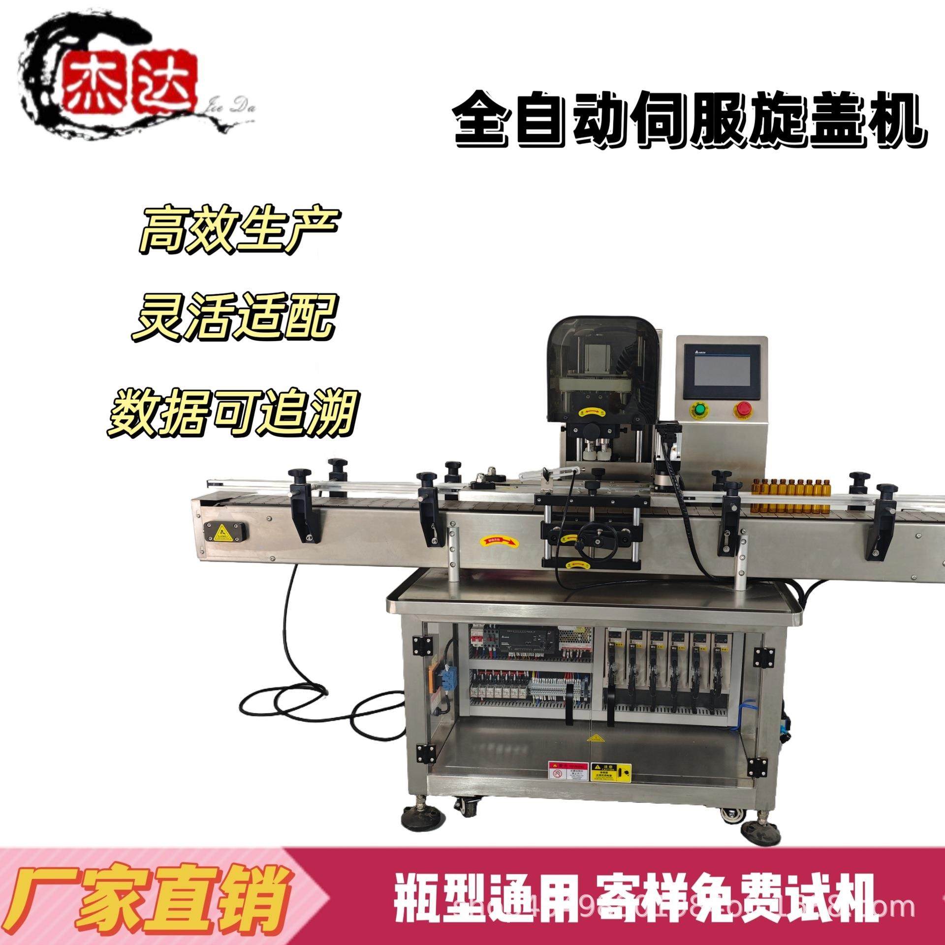 全自动伺服高速旋盖机全自动旋盖机鸭嘴盖圆盖拧盖机自动感应旋盖,汽车零部件/养护/美容/维保,工程机械轮胎,淘宝优惠券,粉丝福利购,淘宝优惠卷