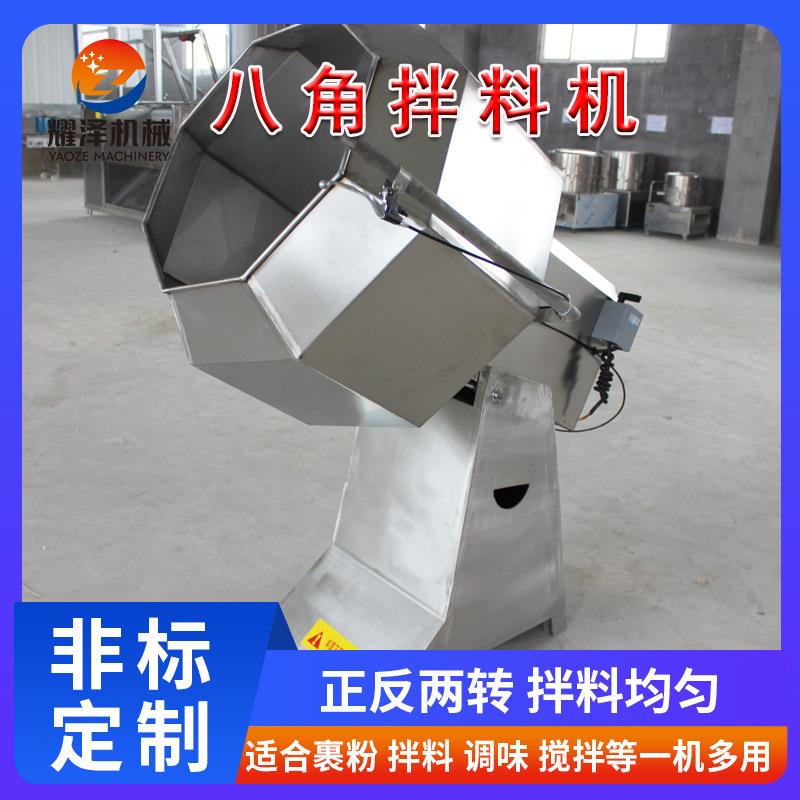 宠物食品八角拌料机 自动出料搅拌机混合均匀 猫粮狗粮鱼食调味机