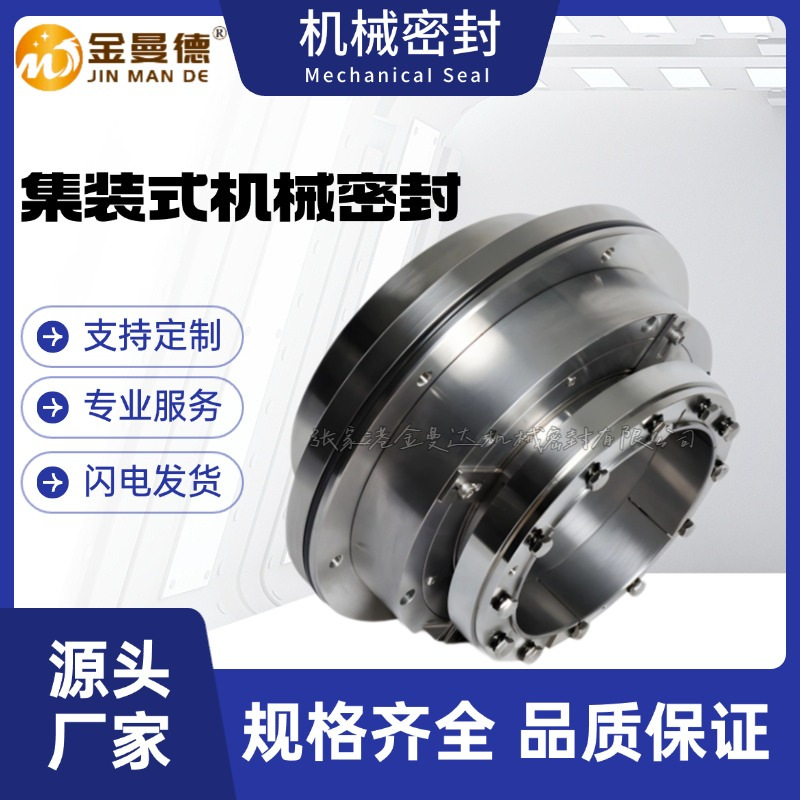 供应GMZ65-20-40机械密封 渣浆泵机械密封件 规格齐全 质量保障