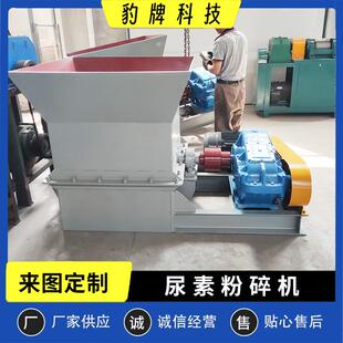 高速复合肥粉碎机对辊硫酸铵颗粒粉末破碎机 粉状化肥粉碎设备