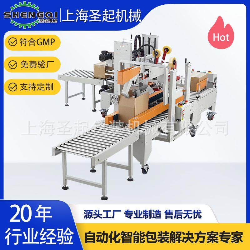全自动无人封箱机智能PLC控制包装线省人工设备,办公设备/耗材/相关服务,包装机,淘宝优惠券,粉丝福利购,淘宝优惠卷