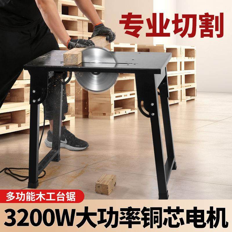 便携式折叠台锯木工圆盘锯台式电锯裁板锯木材切割机开料机木工锯,商务/设计服务,机械设计,淘宝优惠券,粉丝福利购,淘宝优惠卷