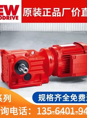 SEW减速机K157 DRN250M4/RS/TF/NIB德国赛威电机绝缘轴承逆止器
