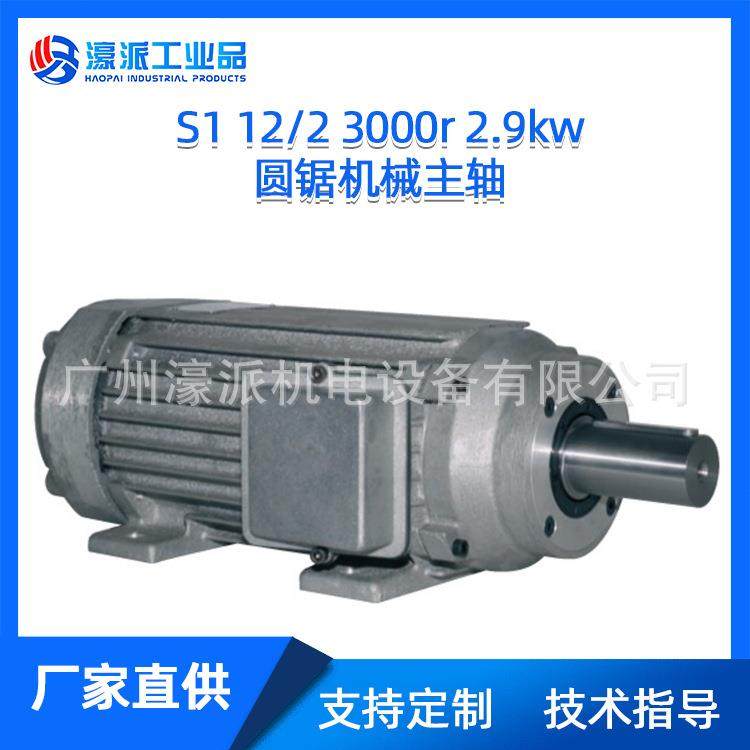 ELTE S1/S2/S3圆锯机械电机切割开槽磨边多片马达/定金 价格面议,商务/设计服务,机械设计,淘宝优惠券,粉丝福利购,淘宝优惠卷