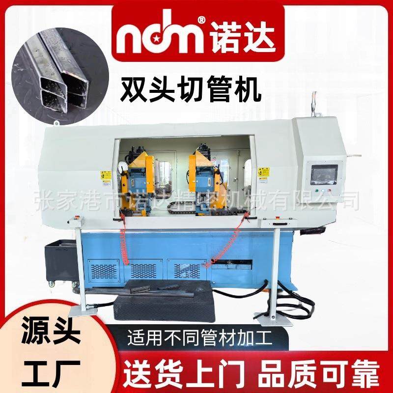 定制切管机不锈钢方管圆管高精度切割设备全自动数控双头切管机