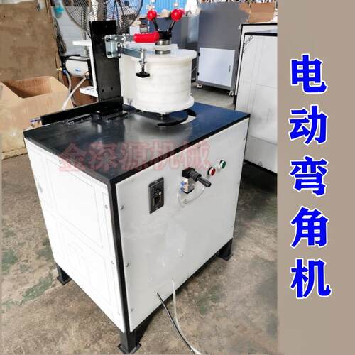 家装工艺品防雾镜框汽车灯箱数控电动弯框机弯弧机折弯机折边机