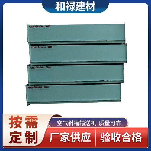空气斜槽输送机粉体气力生产厂家各种型号斜槽粉末气动输送