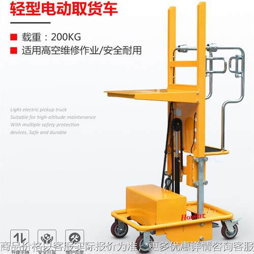 现货供应200门架电动取料机-电动取货机 超市用取货车