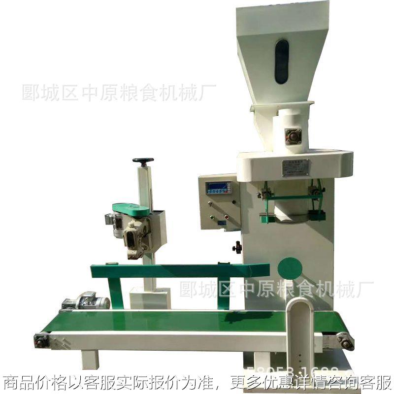 粉状物料定量称重输送缝包定量全自动打包秤包装称重设备智能