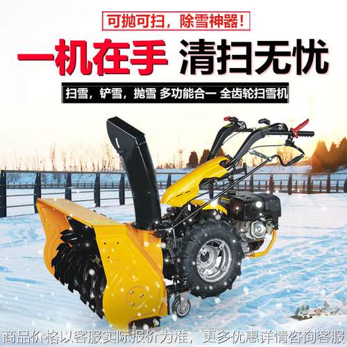 手推式扫雪机物业道路多功能全齿轮滚刷除雪神器抛雪机小型清雪车