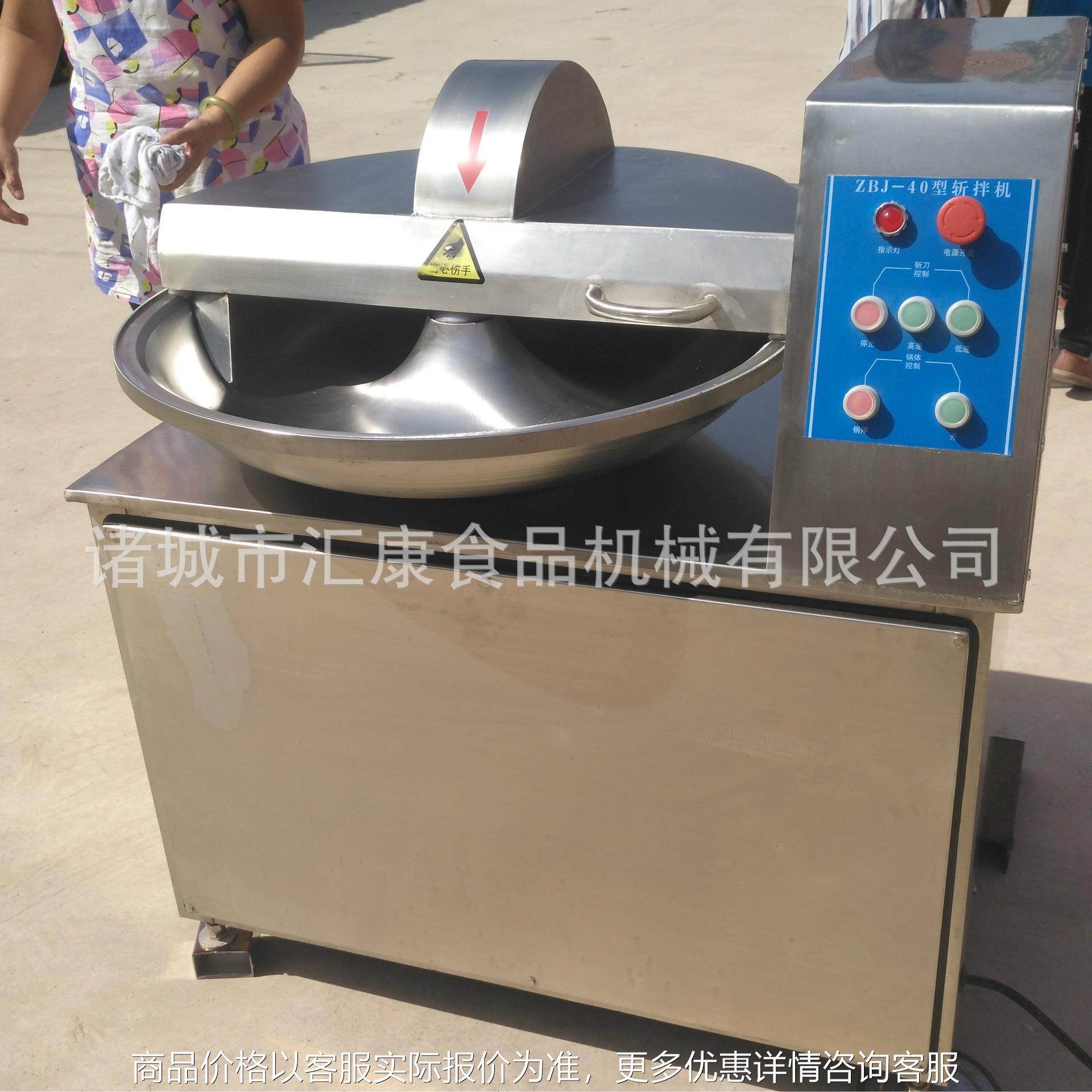 蔬菜双速斩拌机 高速旋转式斩拌设备 肉丸 鱼丸斩拌机行销各地,清洗/食品/商业设备,肉制品加工设备,淘宝优惠券,粉丝福利购,淘宝优惠卷