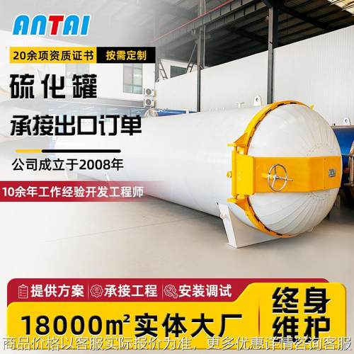 橡胶胶辊硫化罐 电蒸汽加热橡胶辊硫化定型设备 商用硫化缸厂家