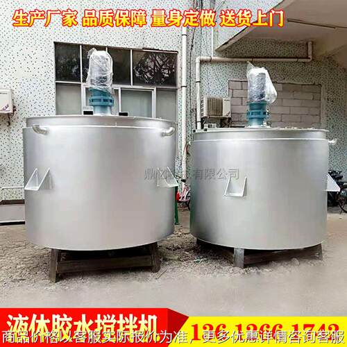 浙江液体搅拌机洗洁精 安徽液体搅拌机不锈钢 液体加热搅拌机厂家