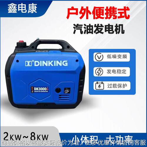 汽油发电机家用小型静音数码变频应急220V户外发电露营房车便携