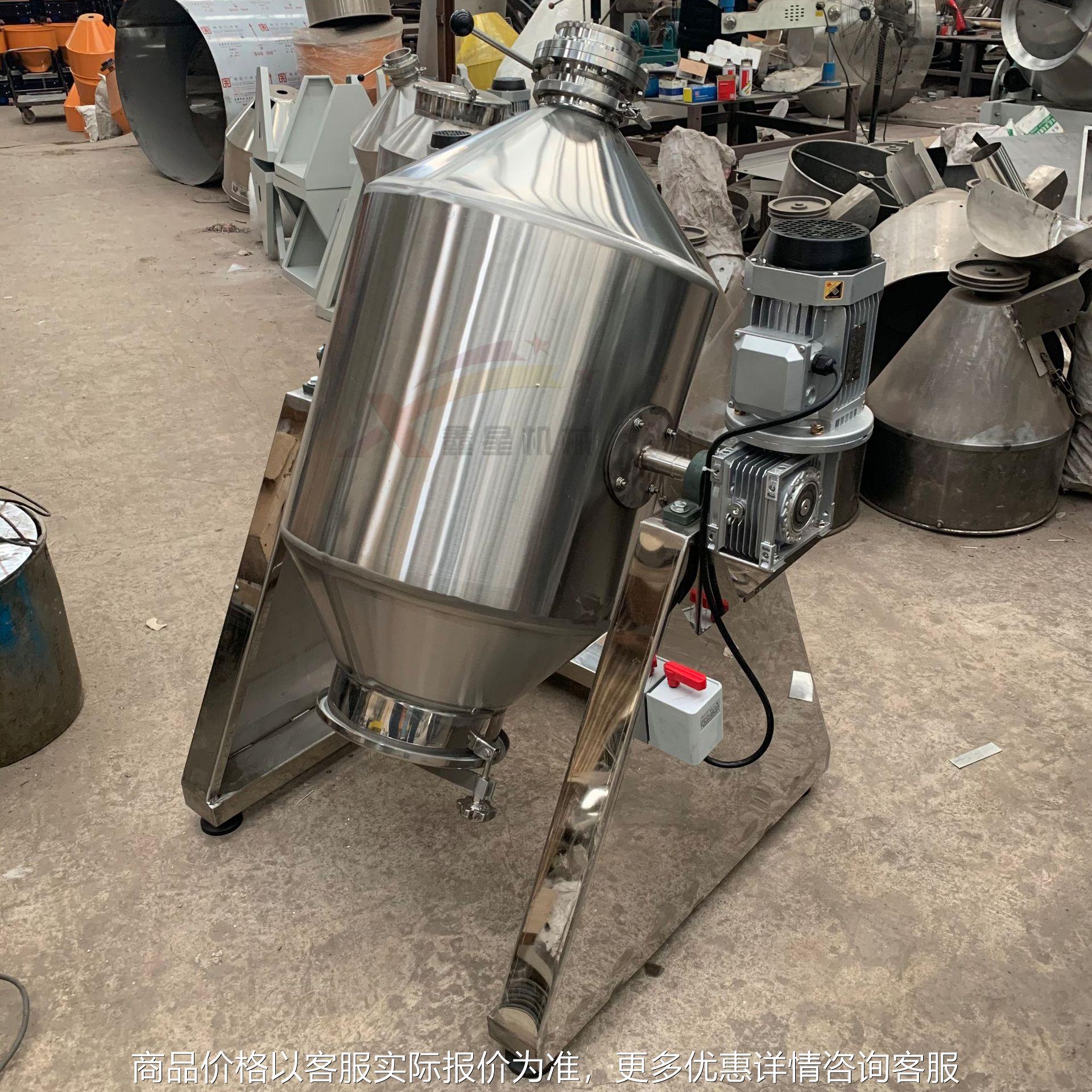 不锈钢粉末混料机腰鼓式双锥混合机奶茶调料食品化工搅拌机