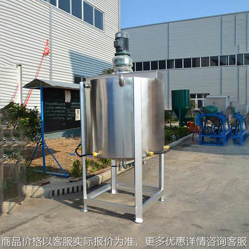 不锈钢立式搅拌机 立式洗衣液搅拌机 化妆品乳液搅拌器