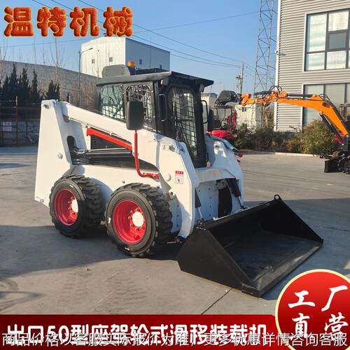 出口俄罗斯60座驾式滑移装载机 多功能铲车 适配多种属具源头工厂