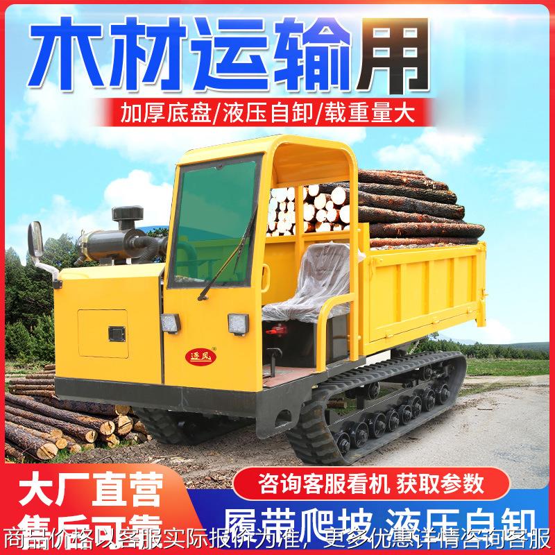 全地形多功能履带运输车家用农用工程山地车履带车山地水田运输车