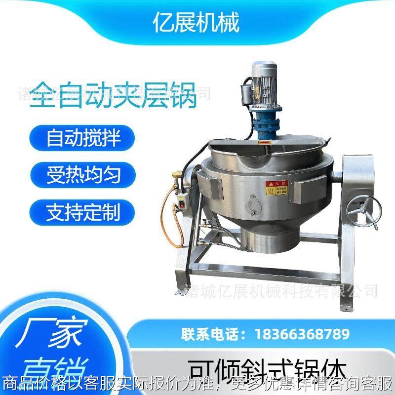 商用羊肉牛肉可倾式蒸煮夹层锅不锈钢黄豆酱搅拌熬制锅,厨房/烹饪用具,面条机/压面机,淘宝优惠券,粉丝福利购,淘宝优惠卷