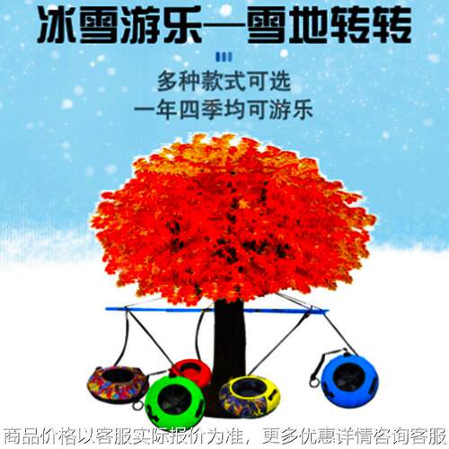 外冰上游乐设备 雪地转转 滑雪场造雪机生产 人工造雪机