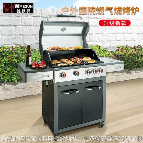 燃气烧烤炉户外庭院无烟烧烤架家用木炭大号煤气烤炉