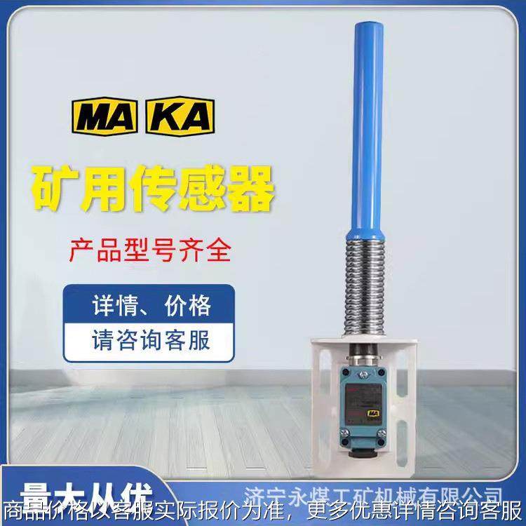 GEJ-15-P煤矿用本安型跑偏传感器GEJ15/30皮带机保护P-01,农机/农具/农膜,砂石过滤器,淘宝优惠券,粉丝福利购,淘宝优惠卷