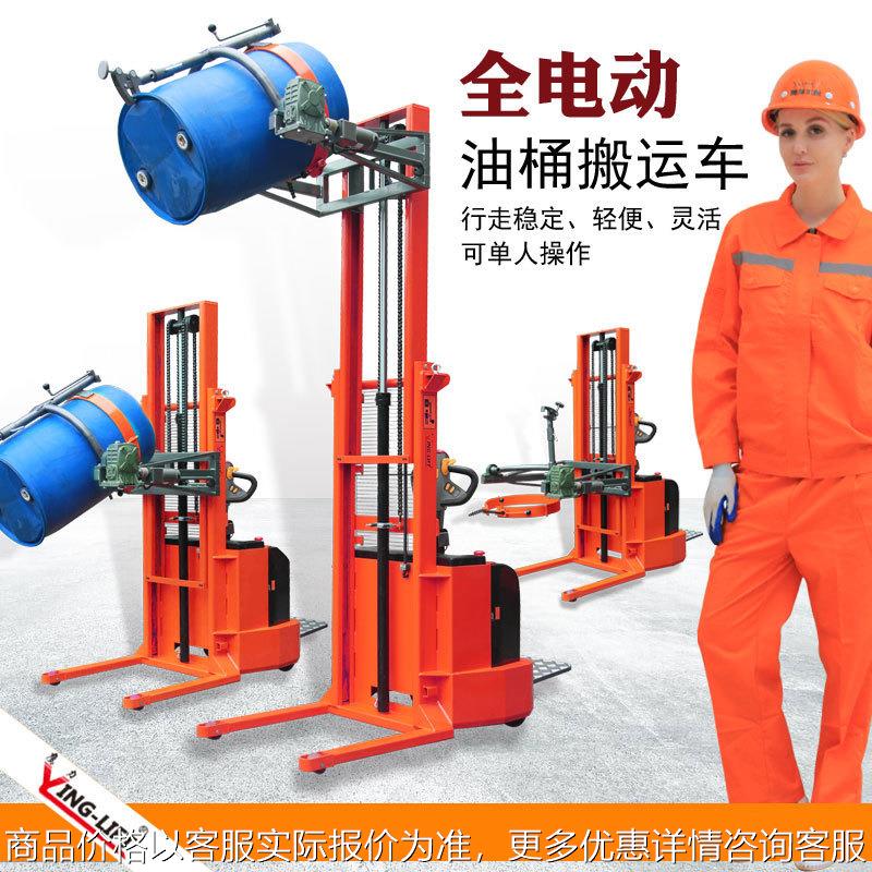 现货供应YL600AB全电动油桶翻转车站驾式全自动油桶倒料车倾倒车