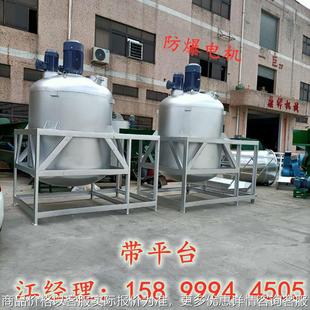 切削液体设备搅拌罐5吨液体搅拌桶大型调速不锈钢搅拌机 脱模剂