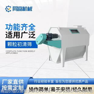 机械圆筒初清筛设备 粮食颗粒杂质清理筛 稻谷颗粒除杂筛