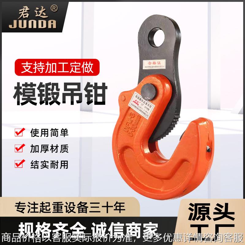 国标加厚DFM模锻翻转钳1吨2tt5t模锻翻转起重钳/钢板翻转吊钳图片